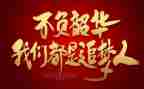 青春不负韶华作文6篇