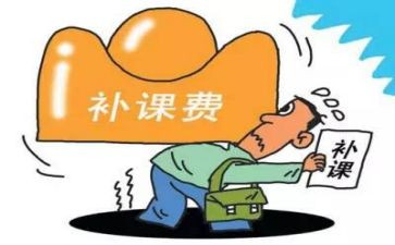 去补课作文7篇