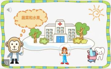 让幼儿不挑食的教案6篇