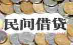 担保借贷合同通用5篇