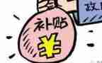 补助申请书的范文6篇