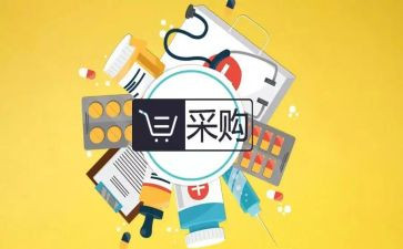 公司采购的工作计划7篇