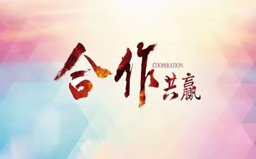 活动策划案总结6篇