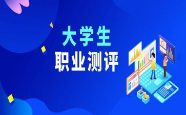 综合素质测评的个人总结6篇