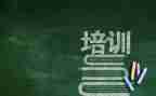 对电子厂培训心得体会5篇