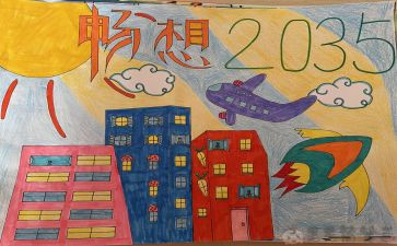 新年畅想小学作文5篇