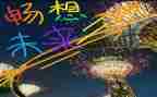 畅想青春作文7篇