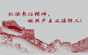 《七律长征》教案8篇