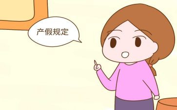 引产假申请书推荐7篇