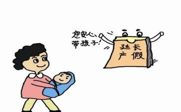 产假续请假申请书6篇