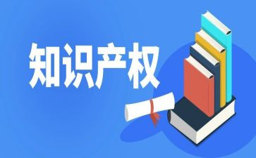 知识产权类的演讲稿5篇