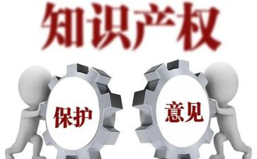 知识产权的演讲稿7篇