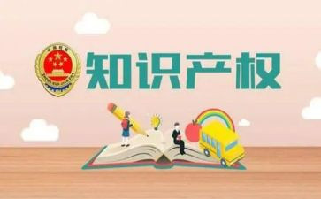 全国知识产权宣传周版权宣传活动总结5篇