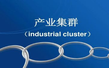 产业化调研报告5篇