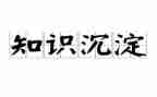 让自己沉淀演讲稿5篇
