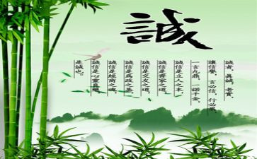 企业及员工诚信演讲稿7篇