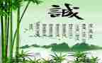 读诚信的力量的读后感6篇