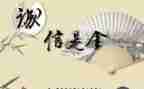 关于我诚信星的演讲稿7篇