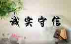 学生关于诚信的演讲稿最新5篇