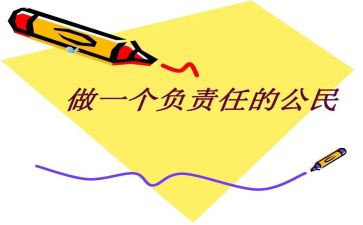 承担作文600字作文6篇