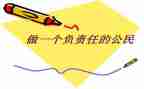 承担作文600字作文6篇