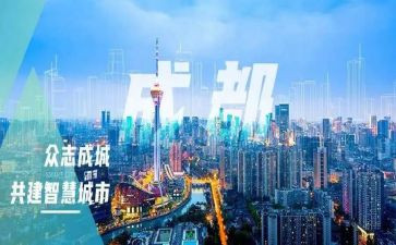 成都的人作文优秀5篇