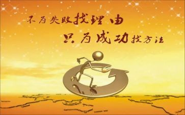 成功类的演讲稿6篇