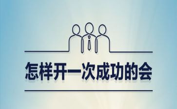 拼搏成功的演讲稿8篇