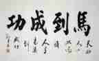 才能成功演讲稿5篇