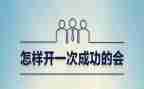 拼搏成功的演讲稿8篇