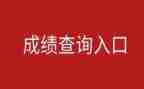 军训成绩鉴定表自我鉴定6篇