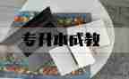 九的分解和组成教案6篇
