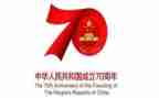中国成立70周年阅兵式观后感6篇