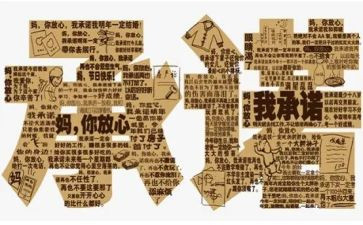 施工安全承诺书通用5篇