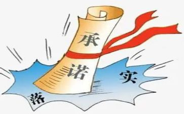食品经营安全承诺书5篇