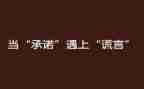 企业交通安全承诺书8篇