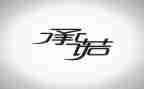 施工安全承诺书7篇