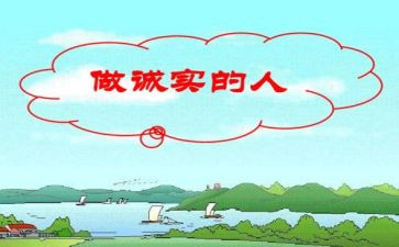 诚实学生演讲稿8篇