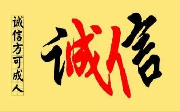 关于诚实演讲稿最新8篇
