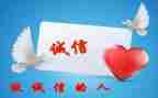 文明诚实演讲稿7篇