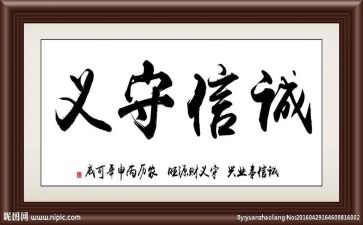 诚信主题3分钟演讲稿6篇