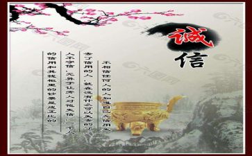 诚信友善的演讲稿优秀5篇