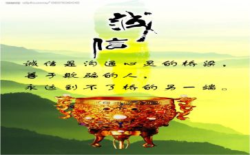 主题诚信的演讲稿最新7篇
