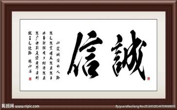 诚信为主题的演讲稿优质8篇