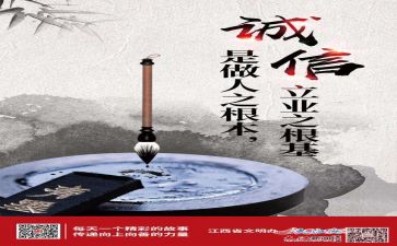 诚信为主题的演讲稿参考5篇