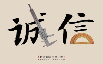 诚信友善的演讲稿8篇