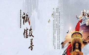 诚信友善的演讲稿模板5篇