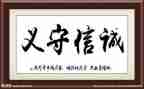 诚信主题3分钟演讲稿6篇