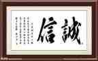 诚信为主题的演讲稿优质8篇