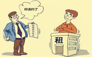 承租房合同6篇